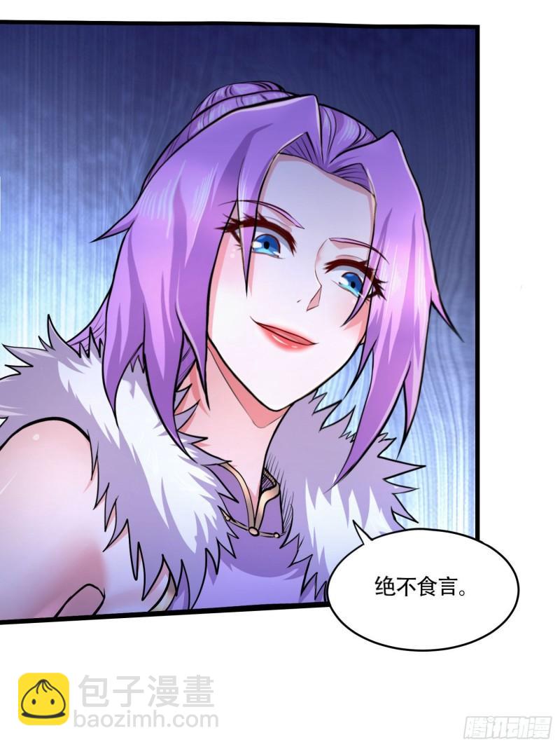 🍟萬古贅婿 第203话 姐姐的礼物 第24页