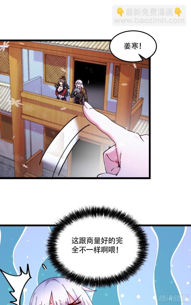 🍟萬古贅婿 第203话 姐姐的礼物 第26页