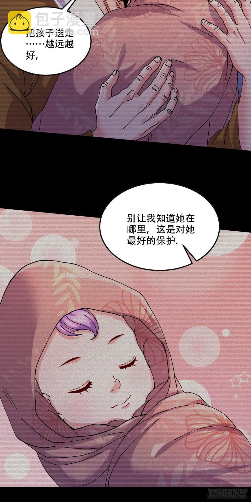 🍟萬古贅婿 第203话 姐姐的礼物 第7页