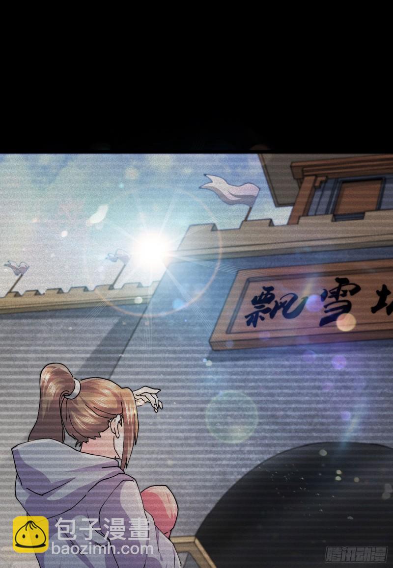 🍟萬古贅婿 第203话 姐姐的礼物 第8页