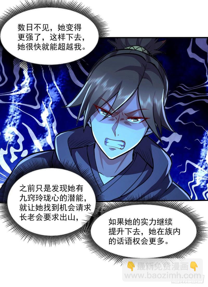🍟萬古贅婿 第205话 如雪不见了！ 第18页