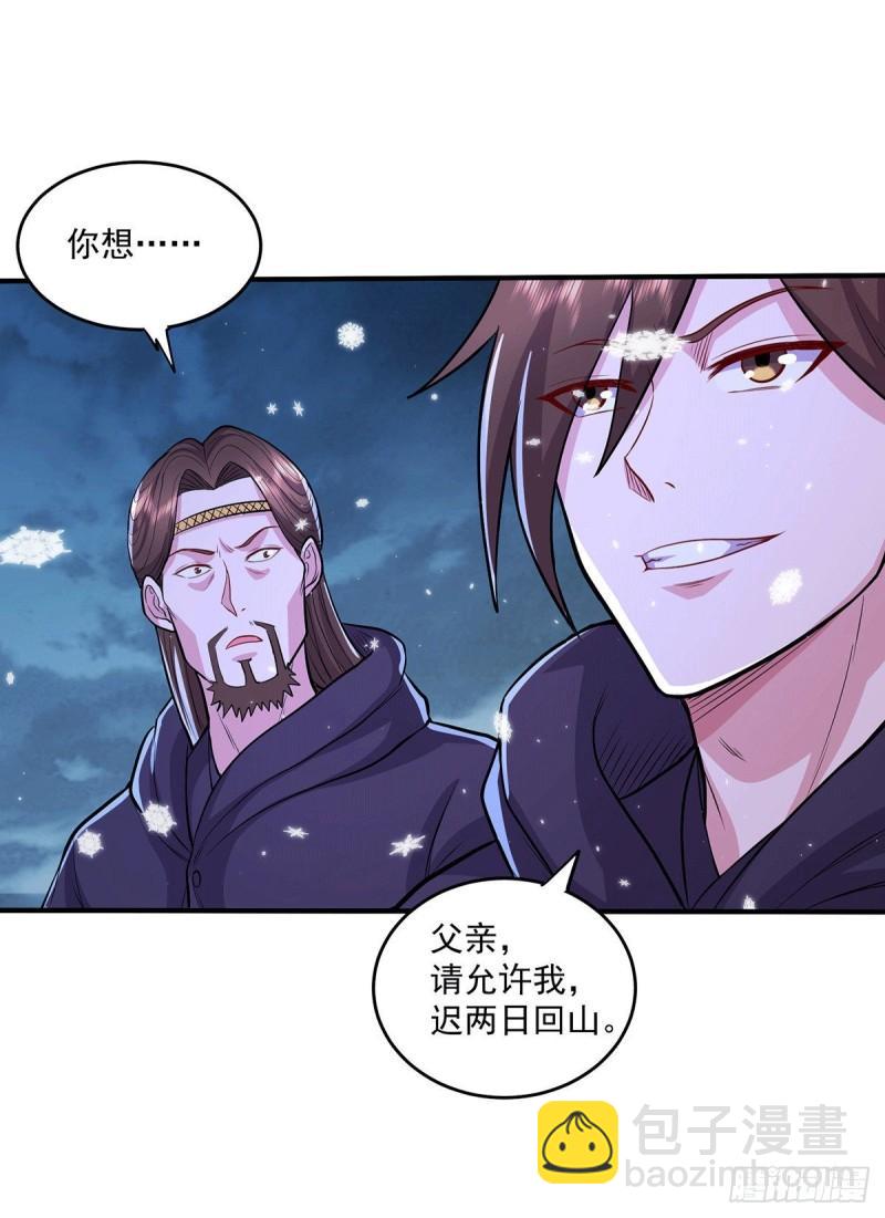 🍟萬古贅婿 第205话 如雪不见了！ 第20页