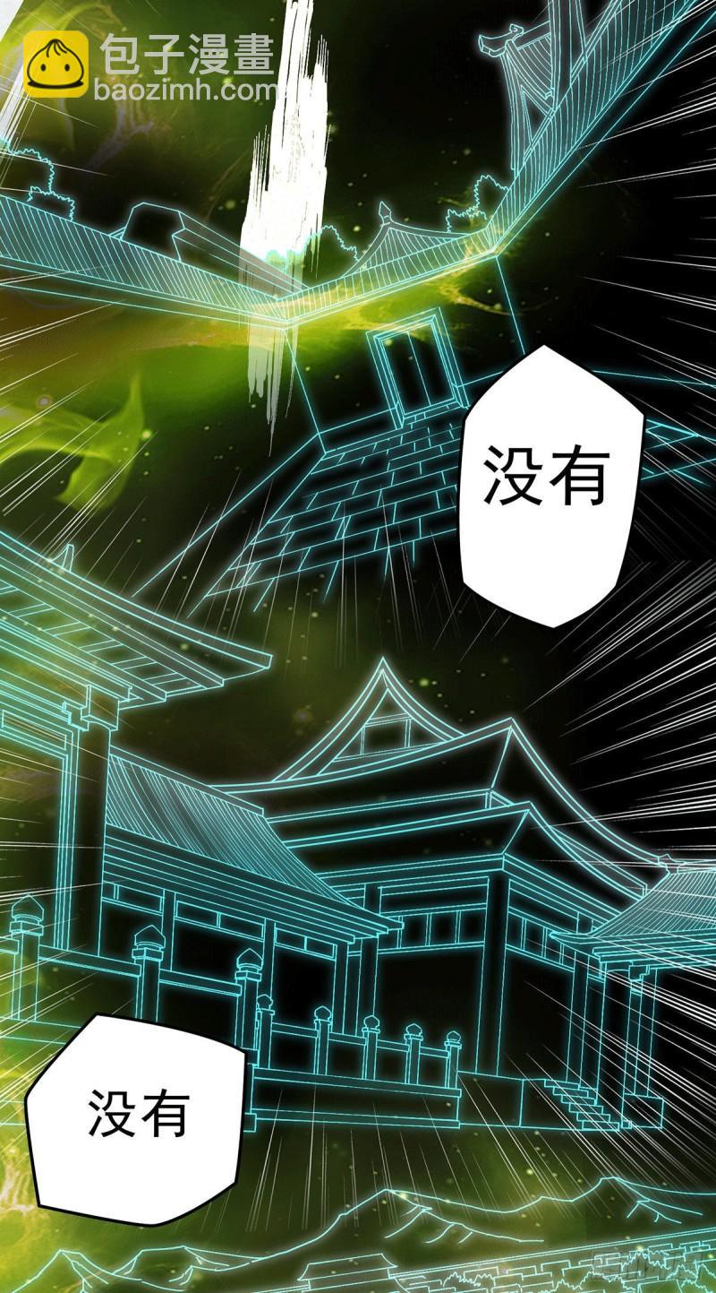 🍟萬古贅婿 第205话 如雪不见了！ 第3页