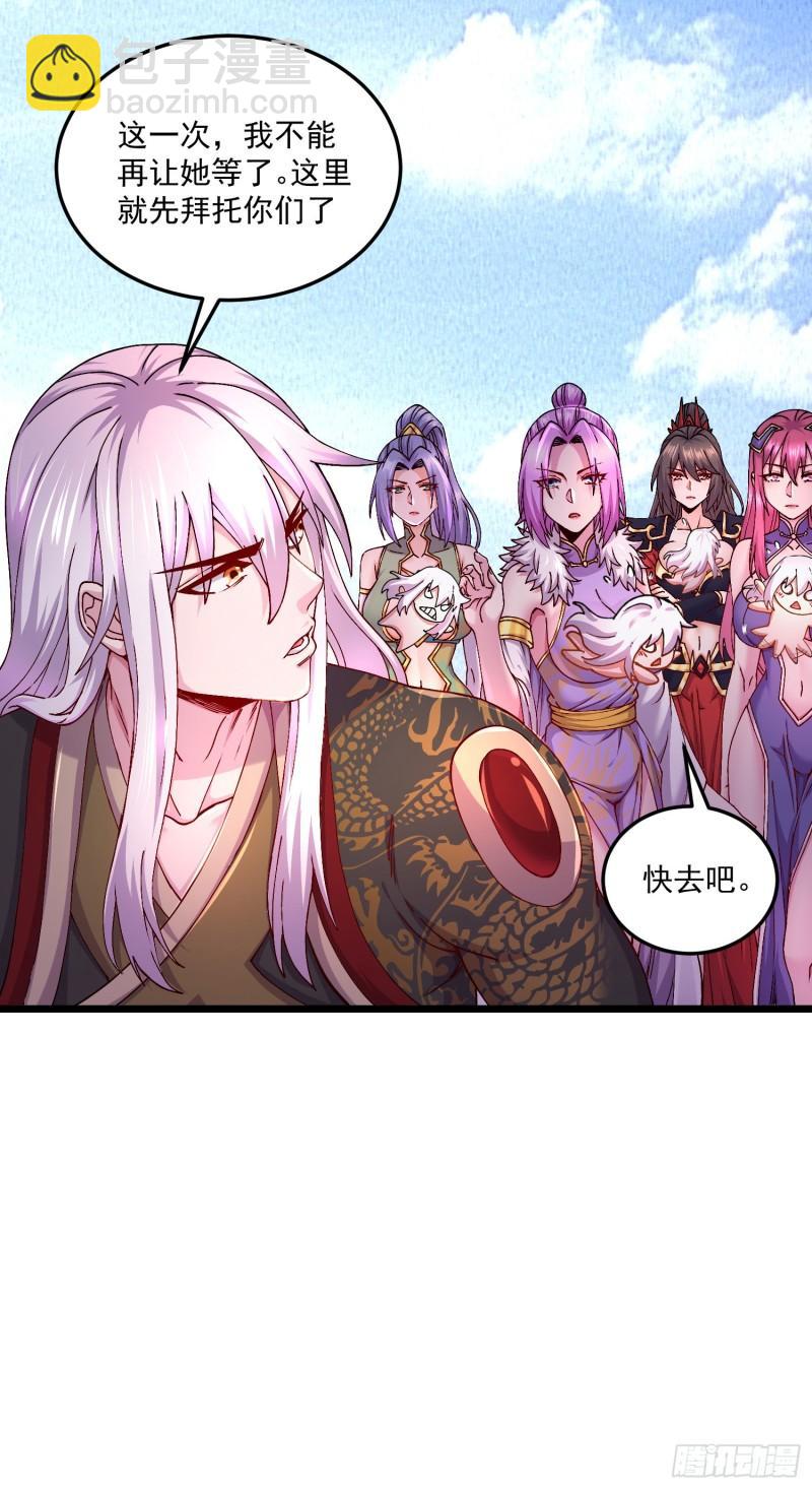 🍟萬古贅婿 第205话 如雪不见了！ 第6页