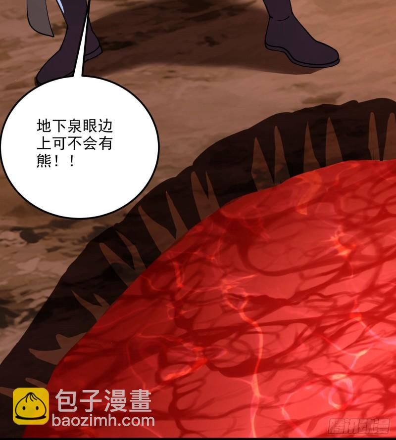 🍟萬古贅婿 第207话 达成合作 第10页