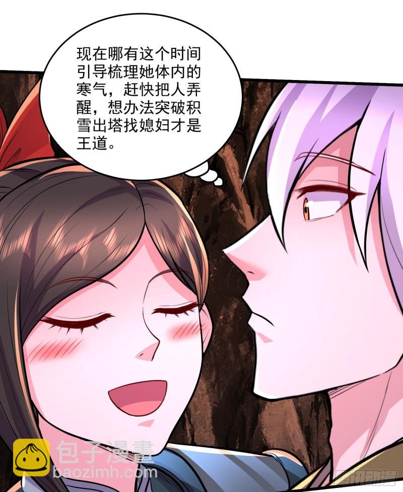 🍟萬古贅婿 第207话 达成合作 第11页