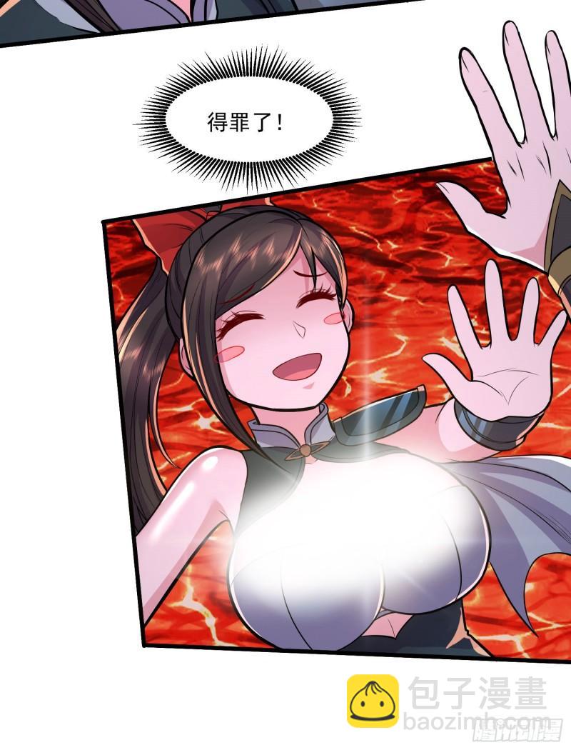 🍟萬古贅婿 第207话 达成合作 第12页
