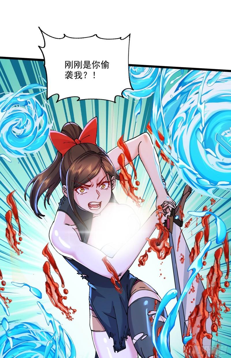 🍟萬古贅婿 第207话 达成合作 第22页