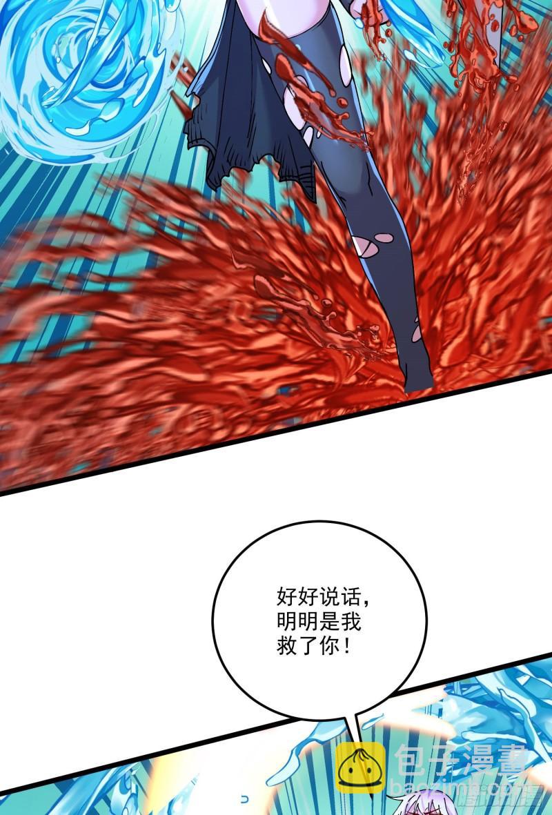 🍟萬古贅婿 第207话 达成合作 第23页