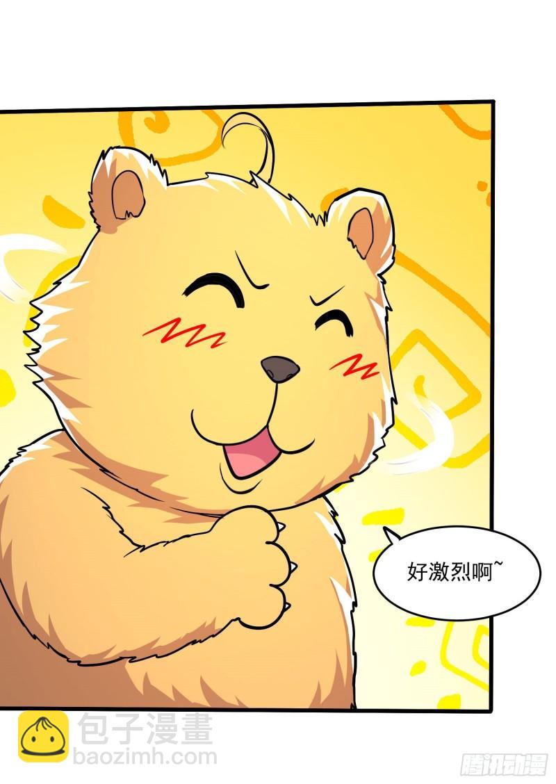 🍟萬古贅婿 第207话 达成合作 第28页