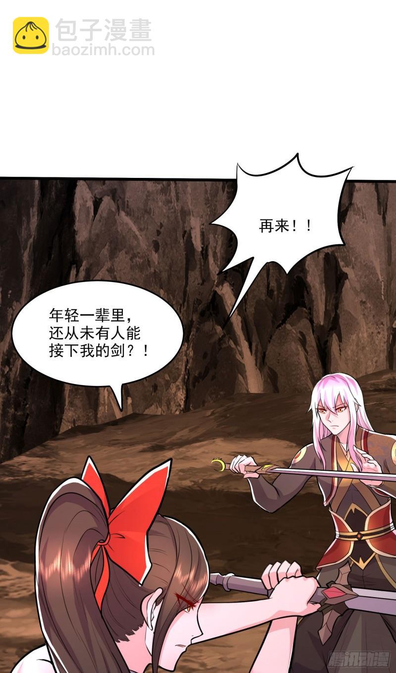 🍟萬古贅婿 第207话 达成合作 第29页
