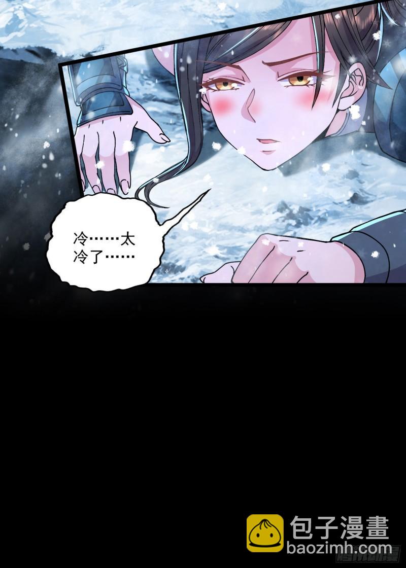 🍟萬古贅婿 第207话 达成合作 第3页