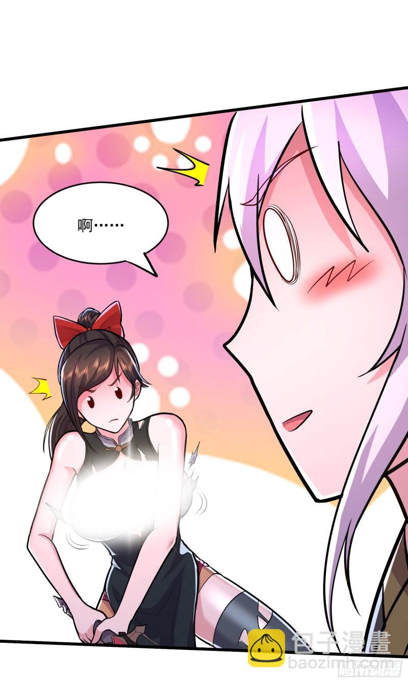 🍟萬古贅婿 第207话 达成合作 第31页