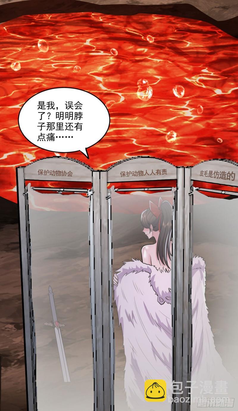 🍟萬古贅婿 第207话 达成合作 第34页