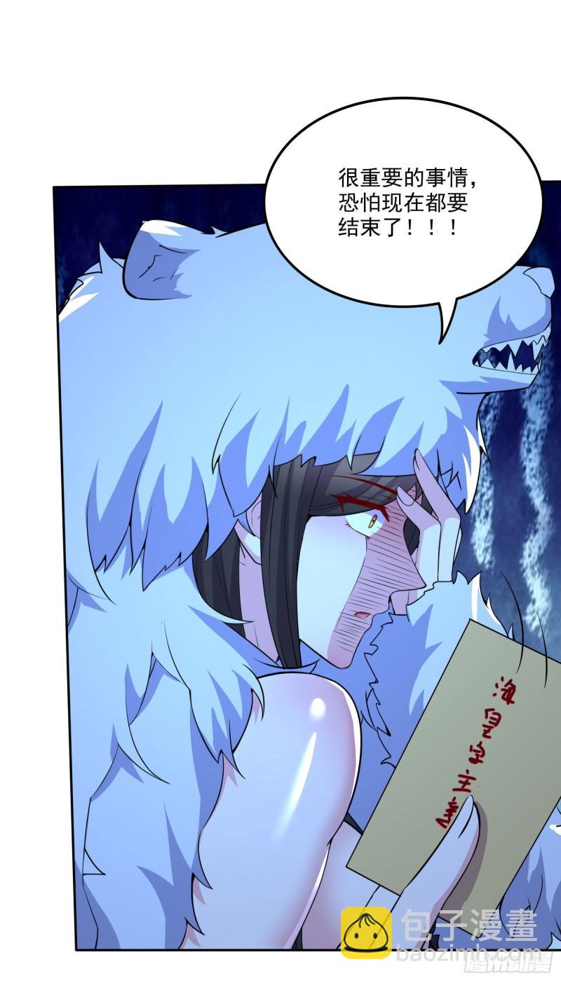 🍟萬古贅婿 第207话 达成合作 第38页