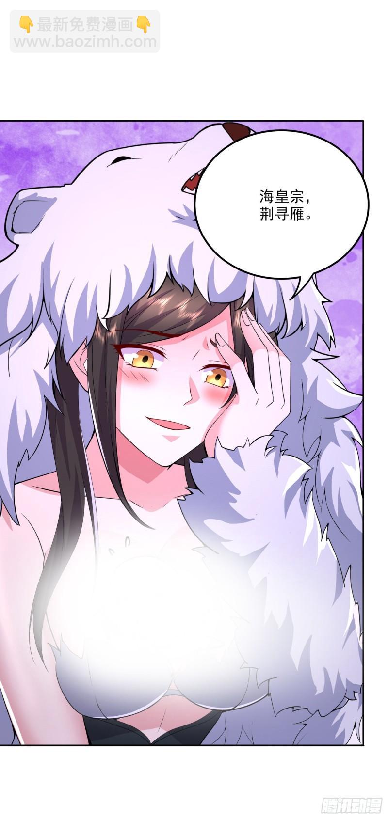 🍟萬古贅婿 第207话 达成合作 第40页