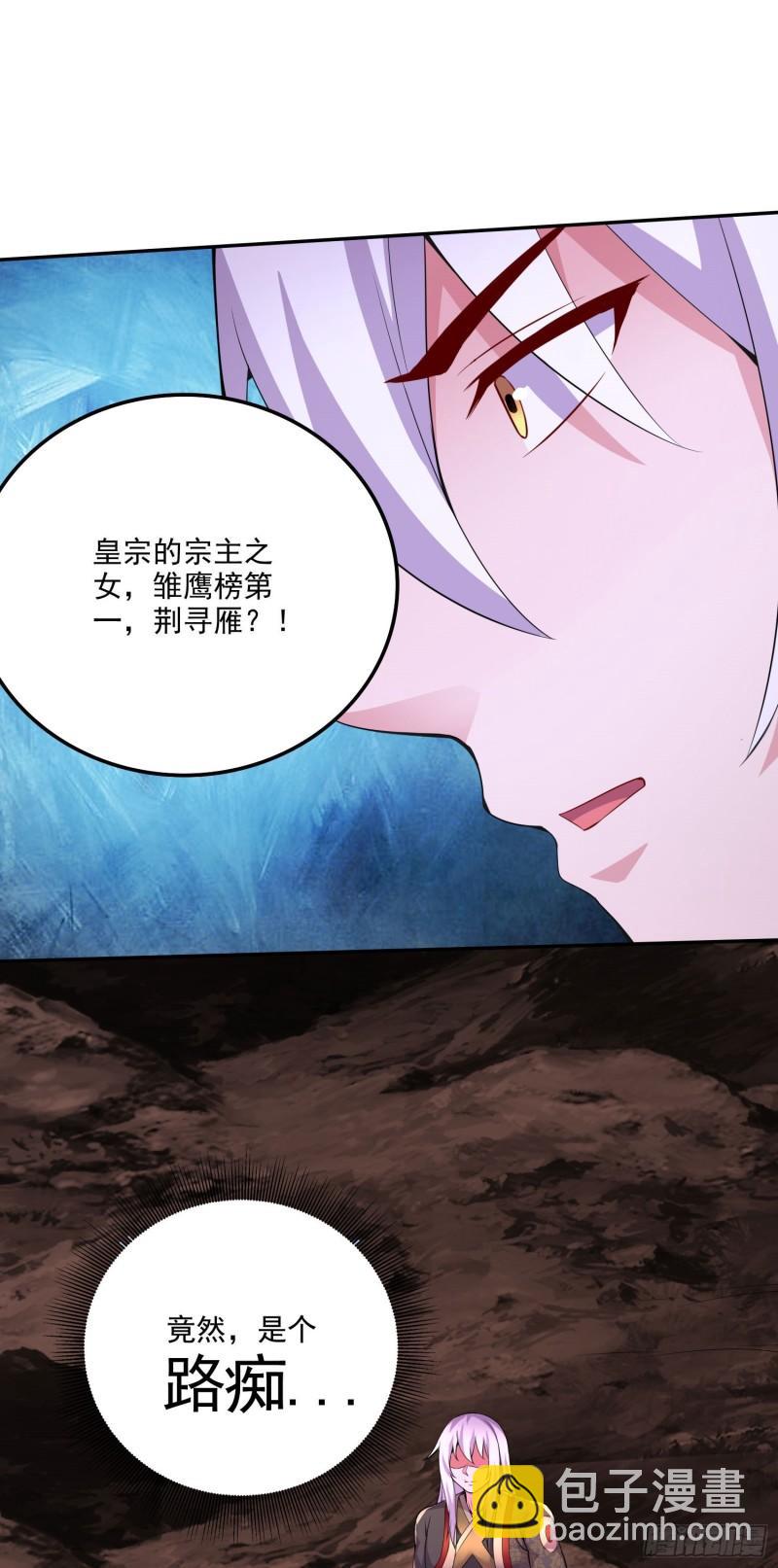 🍟萬古贅婿 第207话 达成合作 第41页
