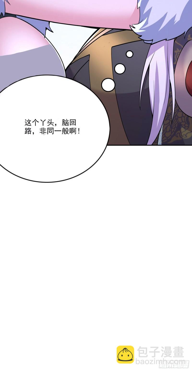 🍟萬古贅婿 第207话 达成合作 第47页