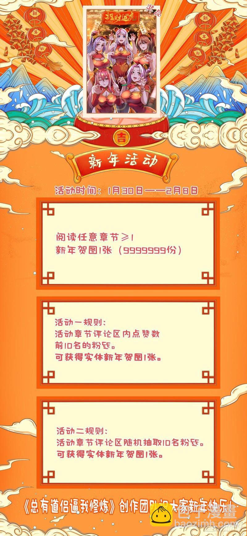 🍟萬古贅婿 第207话 达成合作 第48页
