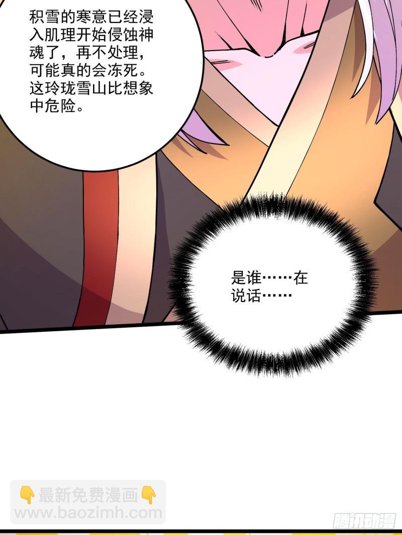 🍟萬古贅婿 第207话 达成合作 第5页