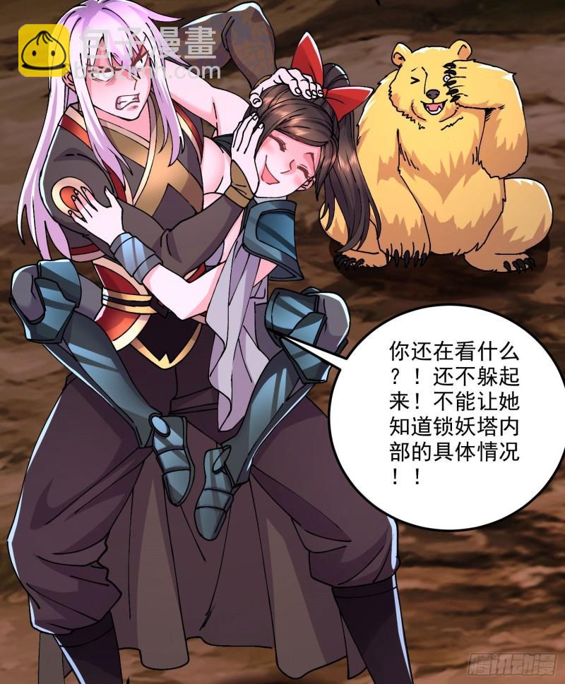 🍟萬古贅婿 第207话 达成合作 第9页