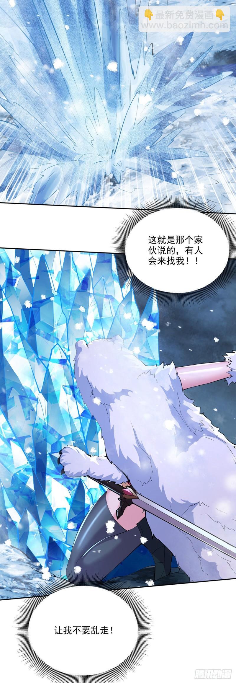 🍟萬古贅婿 第209话 潜入颜家 第10页