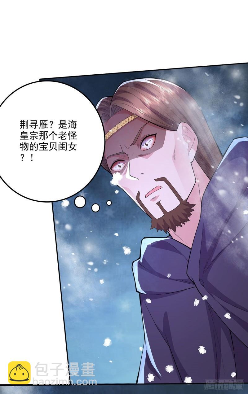 🍟萬古贅婿 第209话 潜入颜家 第13页