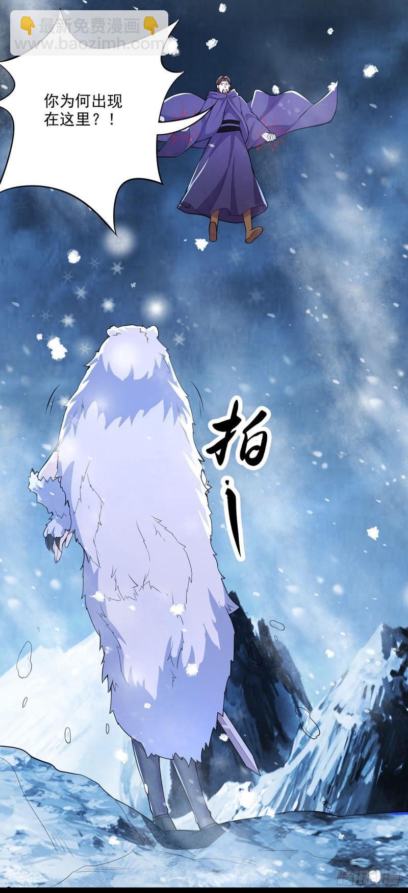 🍟萬古贅婿 第209话 潜入颜家 第14页