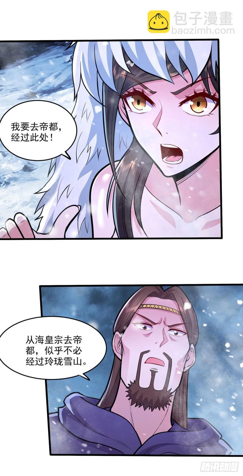 🍟萬古贅婿 第209话 潜入颜家 第15页
