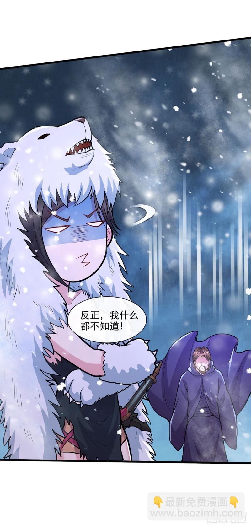 🍟萬古贅婿 第209话 潜入颜家 第17页