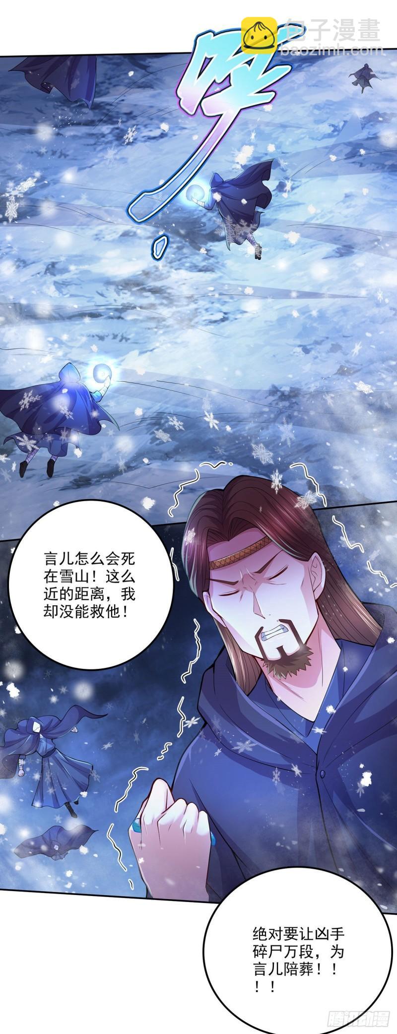 🍟萬古贅婿 第209话 潜入颜家 第2页