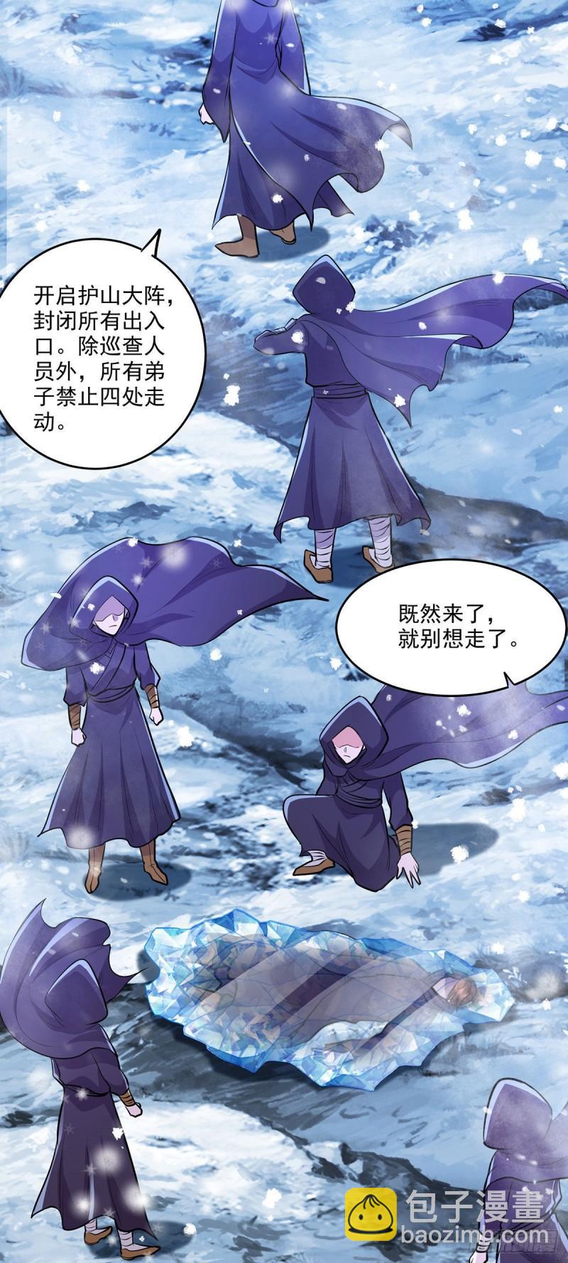 🍟萬古贅婿 第209话 潜入颜家 第21页