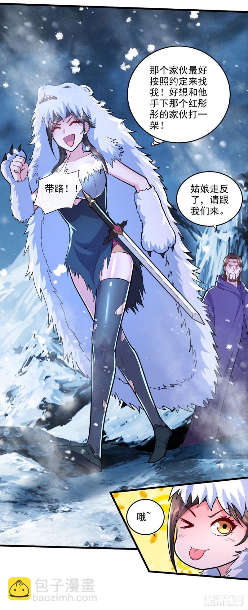 🍟萬古贅婿 第209话 潜入颜家 第24页