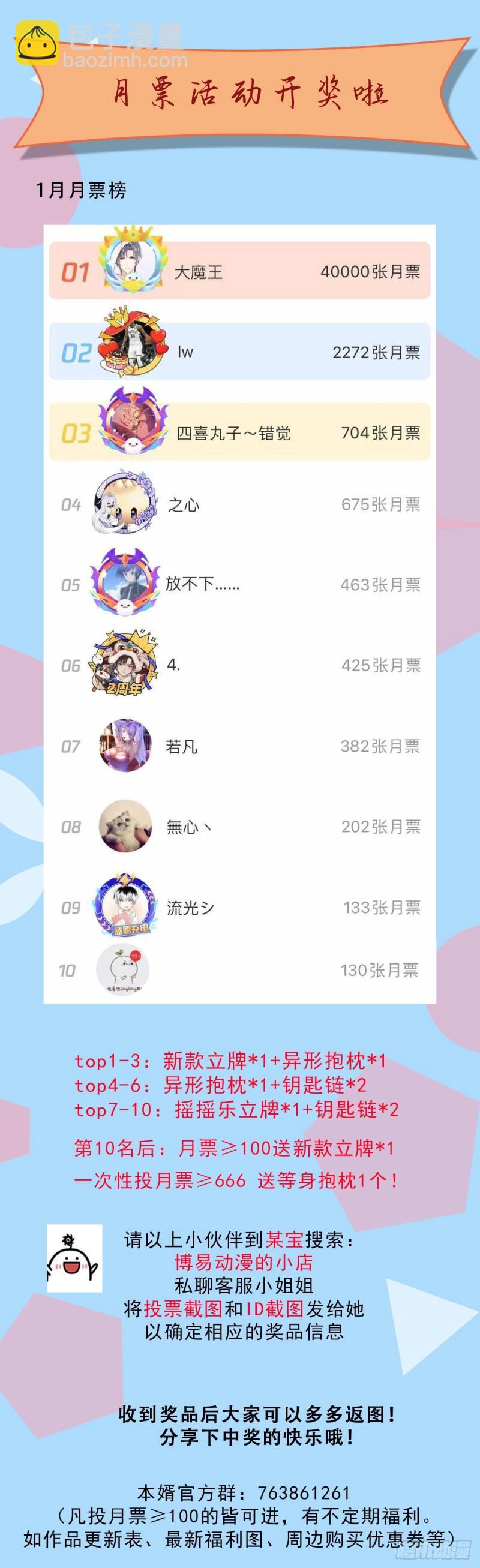 🍟萬古贅婿 第209话 潜入颜家 第35页