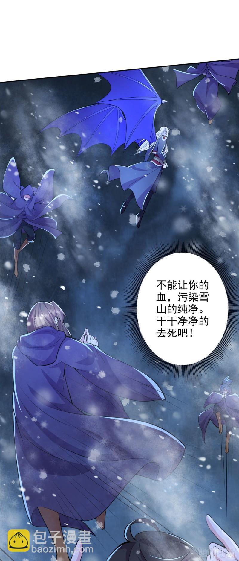 🍟萬古贅婿 第211话 掀翻这玲珑雪山的天 第10页