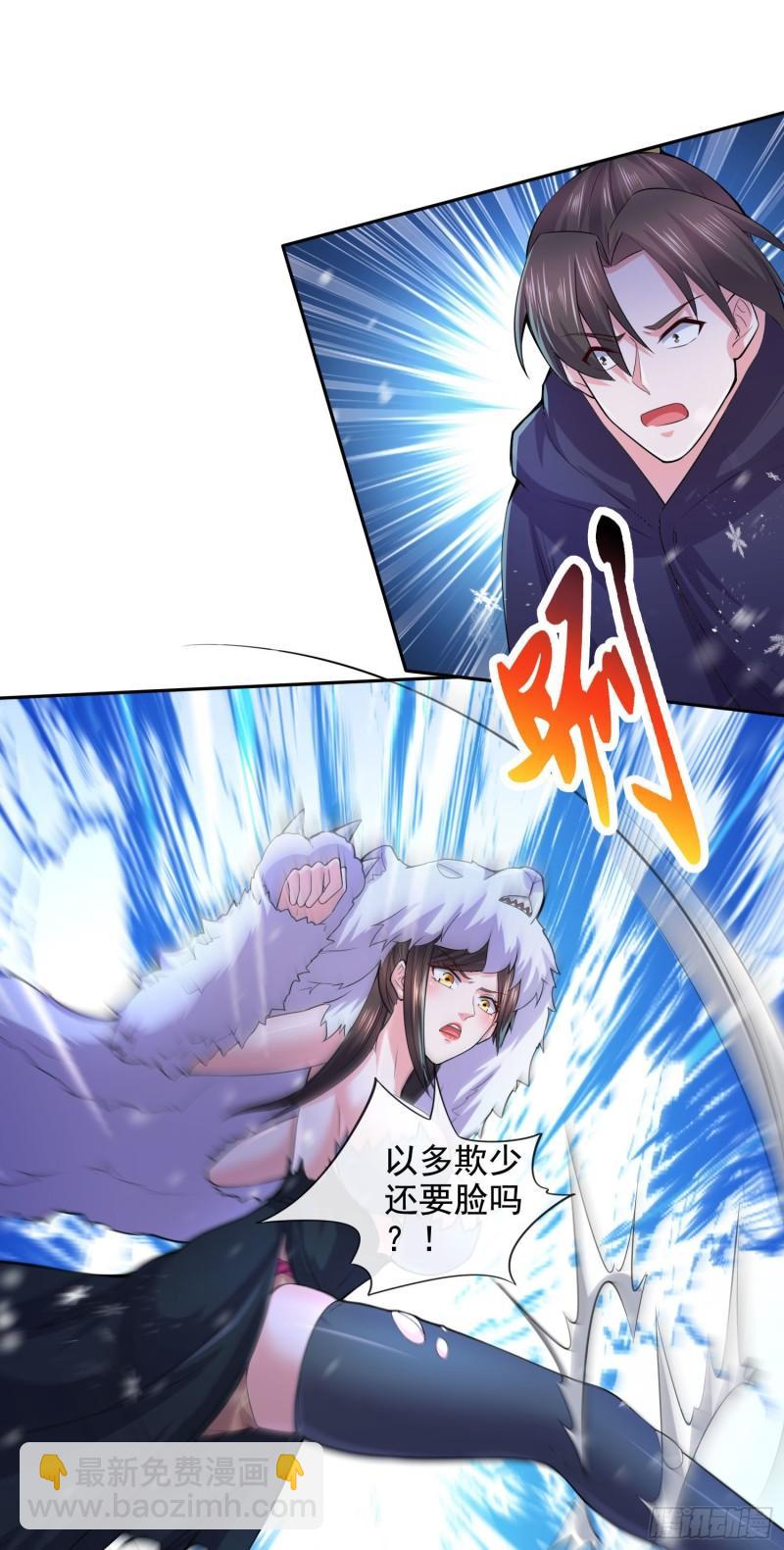 🍟萬古贅婿 第211话 掀翻这玲珑雪山的天 第17页