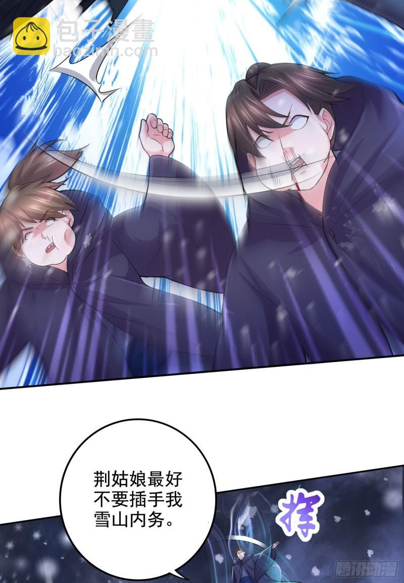 🍟萬古贅婿 第211话 掀翻这玲珑雪山的天 第18页