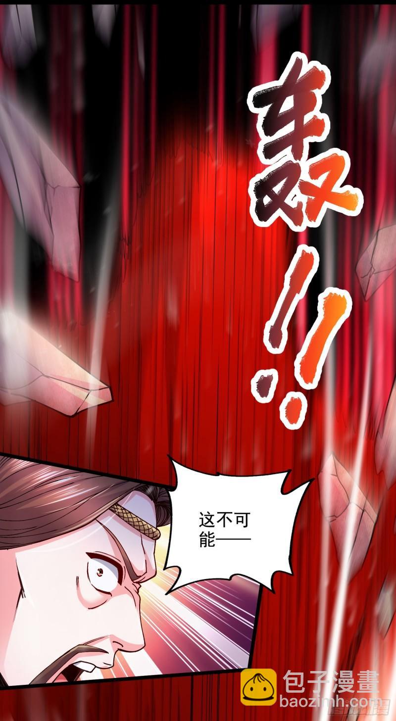 🍟萬古贅婿 第211话 掀翻这玲珑雪山的天 第24页
