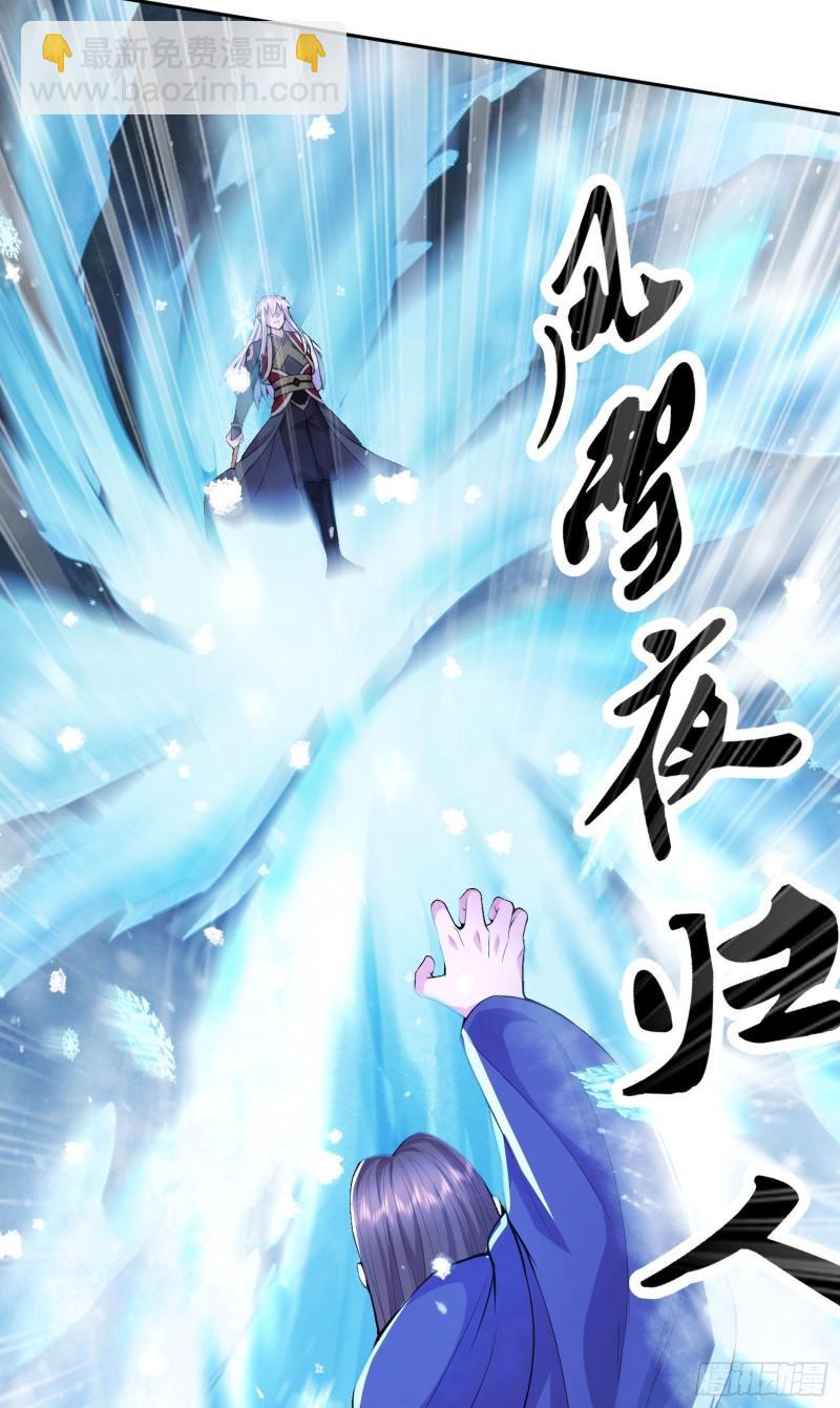 🍟萬古贅婿 第211话 掀翻这玲珑雪山的天 第3页