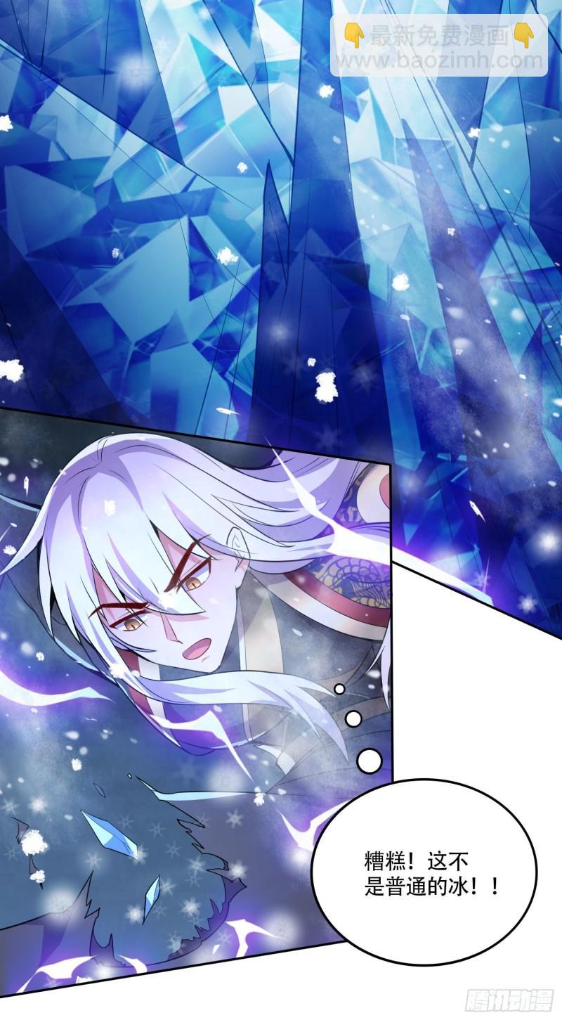 🍟萬古贅婿 第213话 玲珑雪心觉醒！ 第14页