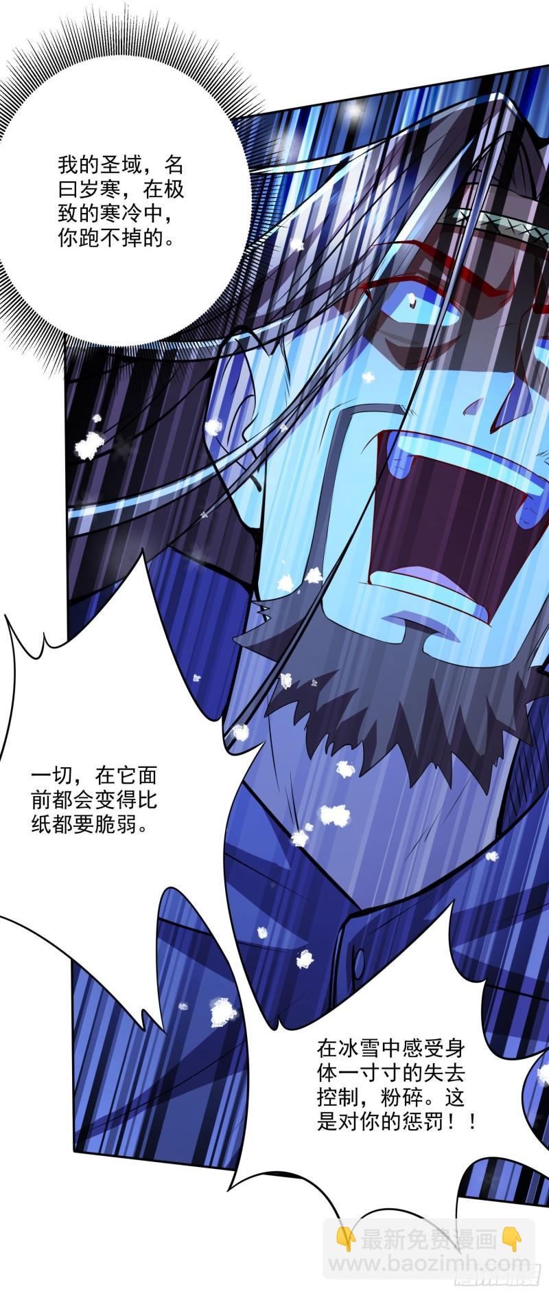 🍟萬古贅婿 第213话 玲珑雪心觉醒！ 第15页