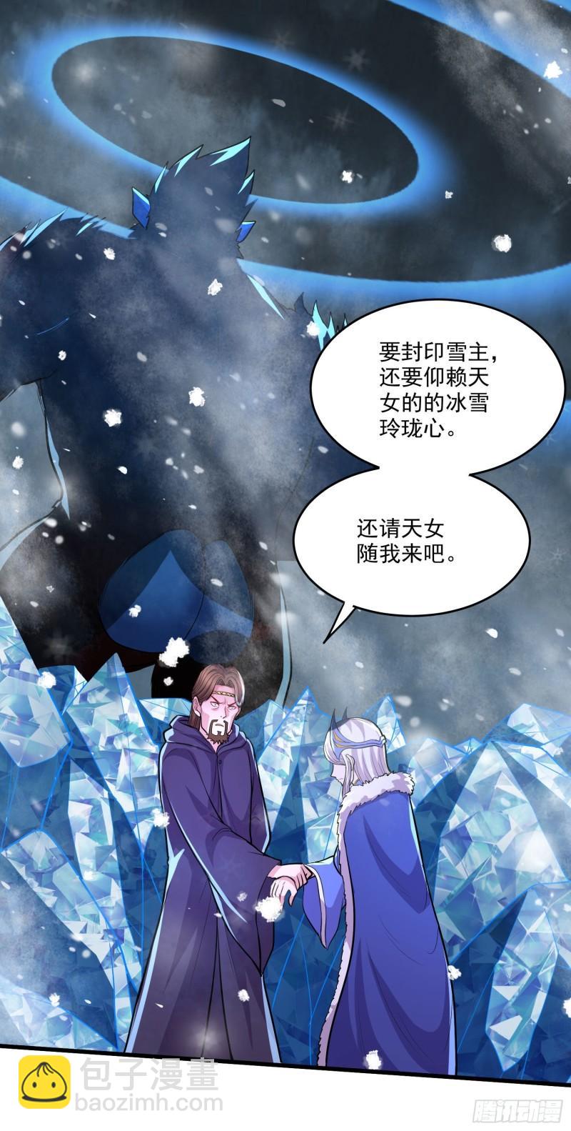 🍟萬古贅婿 第213话 玲珑雪心觉醒！ 第19页