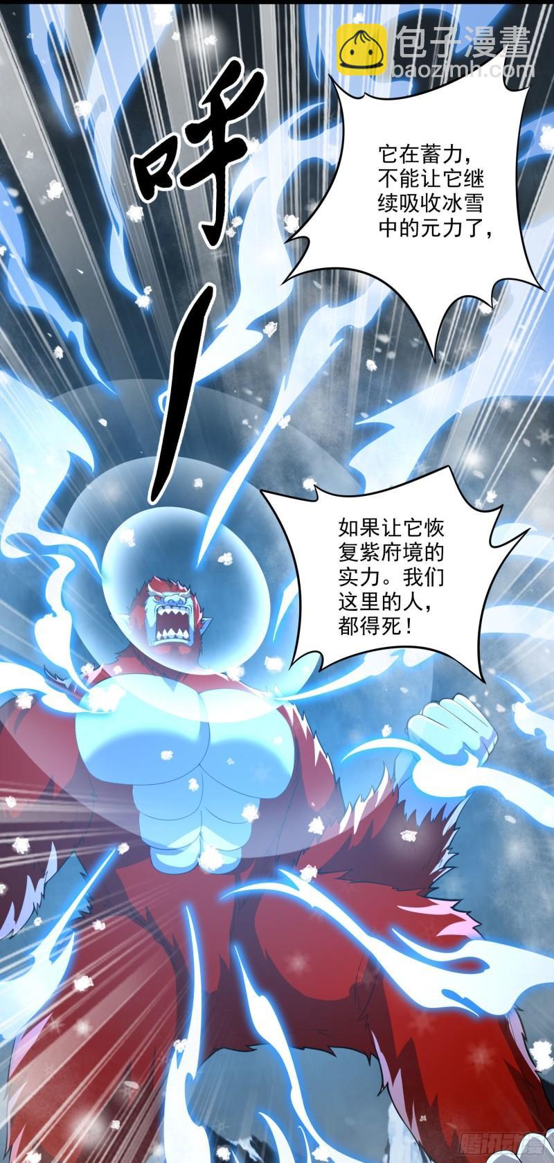 🍟萬古贅婿 第213话 玲珑雪心觉醒！ 第2页
