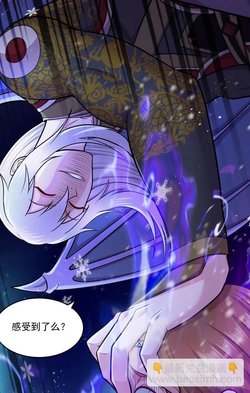 🍟萬古贅婿 第213话 玲珑雪心觉醒！ 第26页