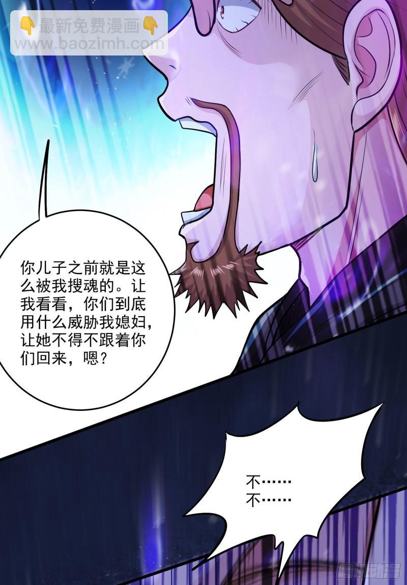 🍟萬古贅婿 第213话 玲珑雪心觉醒！ 第27页