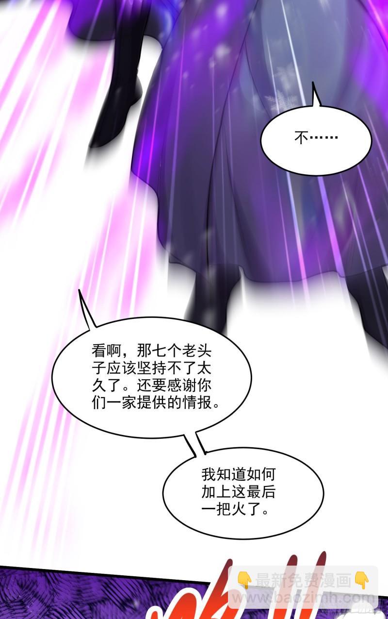 🍟萬古贅婿 第213话 玲珑雪心觉醒！ 第30页