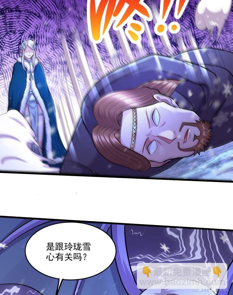 🍟萬古贅婿 第213话 玲珑雪心觉醒！ 第31页