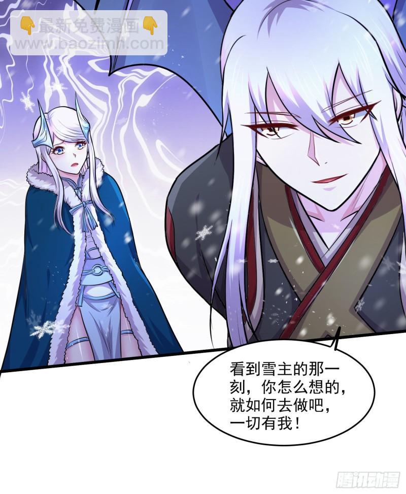 🍟萬古贅婿 第213话 玲珑雪心觉醒！ 第32页