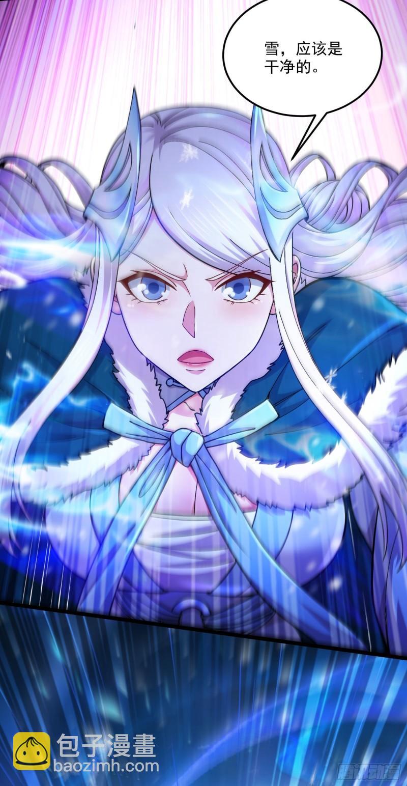 🍟萬古贅婿 第213话 玲珑雪心觉醒！ 第38页