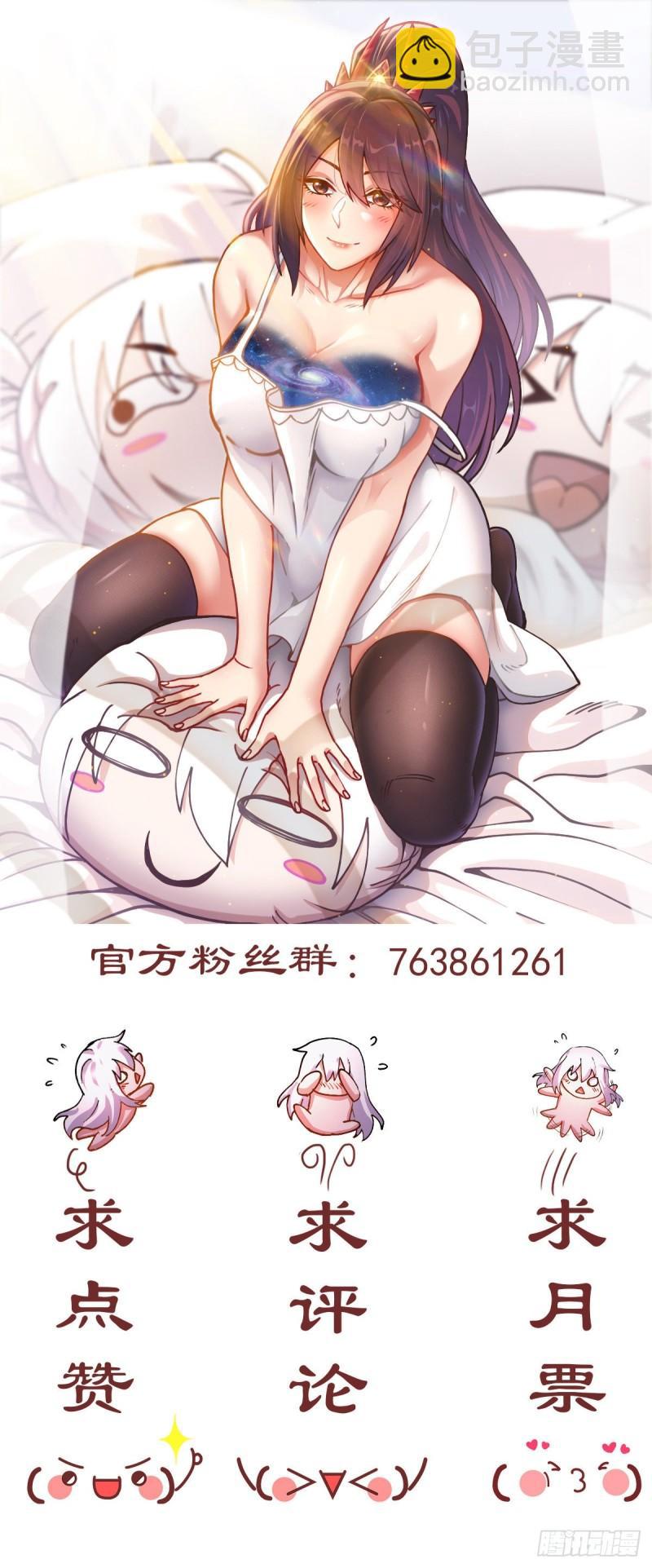🍟萬古贅婿 第213话 玲珑雪心觉醒！ 第45页